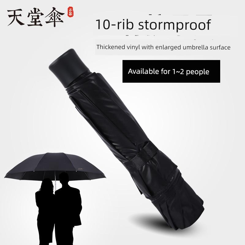 Paradise Umbrella Extra Large Black Glue Sun Protection Three Folding Large Reinforced Sun Umbrella UV Protection Sunshade Advertising Umbrella