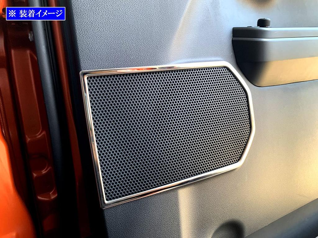 BRIGHTZ Mirror Stainless Steel Door Speaker Rings for Pixis Mega LA and 710 Ultra-High (2-Piece Set) LA700A, LA710A, LA700, LA710, A700, A710, 700,