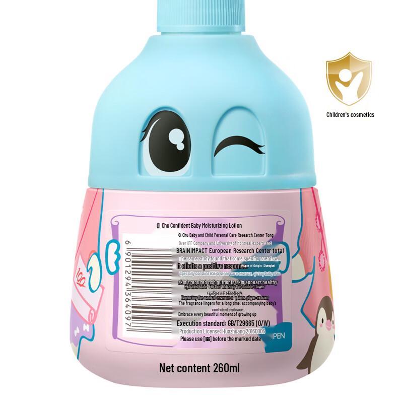 Qi Chu Baby Hydrating Lotion