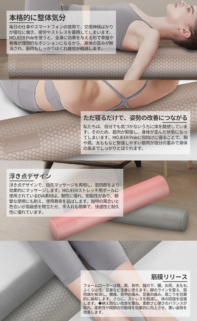 MOJEER Dehnstange, 87cm, Yoga-Stange, 130kg Tragfähigkeit, Schulterblatt-Rolle, Muskelentspanner, Schaumstoffrolle, YJZ87001 (Grün, 87cm)