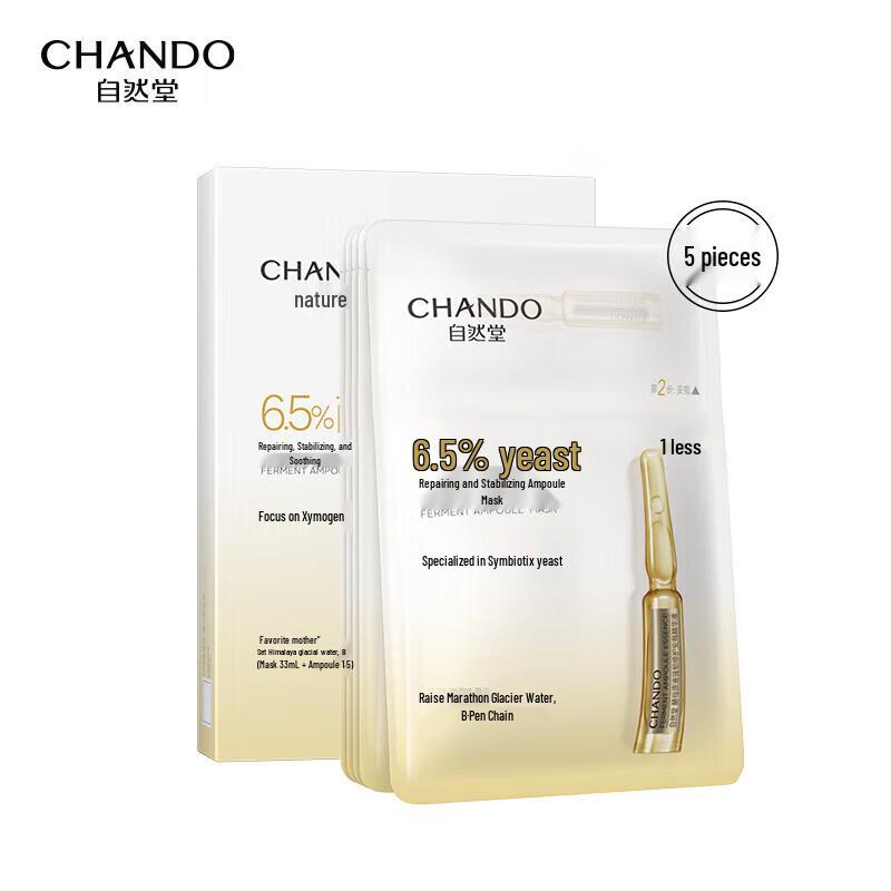 Chando Yeast Repair & Stabilizing Ampoule Mask