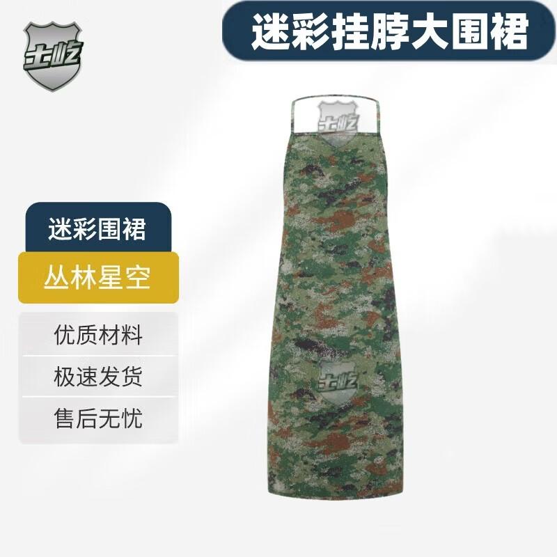 Shiyi Anti-Fouling Chef Apron