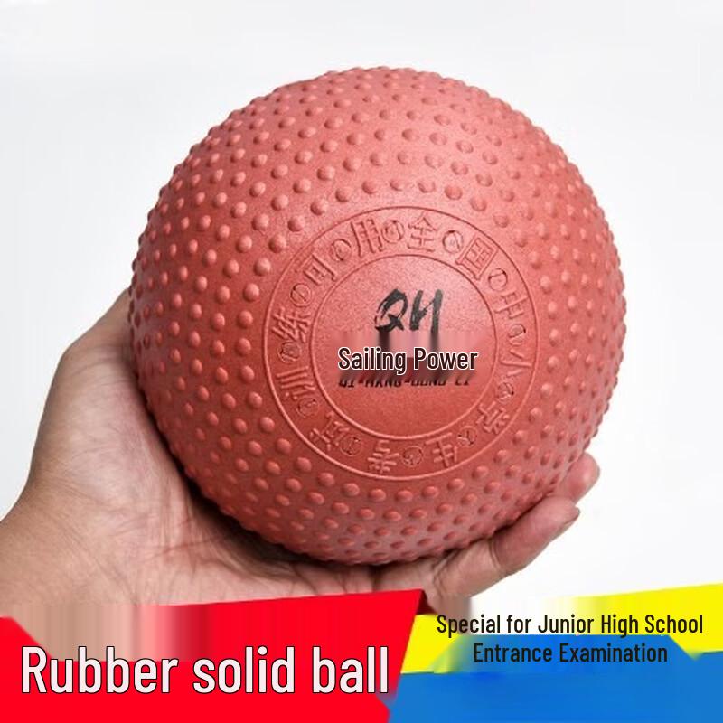 Yimai Competition Rubber Medicine Ball