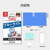Licensed Blue Light Blocking Film for Nintendo Switch Nintendo Switch OLED Model [Nintendo Product] Easy-to-Apply (OLED Model) [For Only]