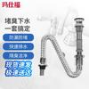 Mashifu Stainless Steel Washbasin Drain Pipe