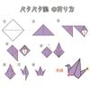 LOORIPRO Sparkly Origami 20cm 10 50 Pearl Aurora Thousand Gift Birthday Party Craft Craft Paper Paper, Square, Colors, Sheets, Origami, Colors,