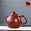 200ML Yixing Purple Clay Tea Pot Handmade Raw Ore Dahongpao Beauty Teapot Ball Hole Filter Dragon Egg Pot Chinese Zisha Tea Set