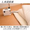 YAMAZEN ZFD-Y500(H) Futon Dryer, Vertical/Horizontal Placement, with Shoe Drying Attachment
