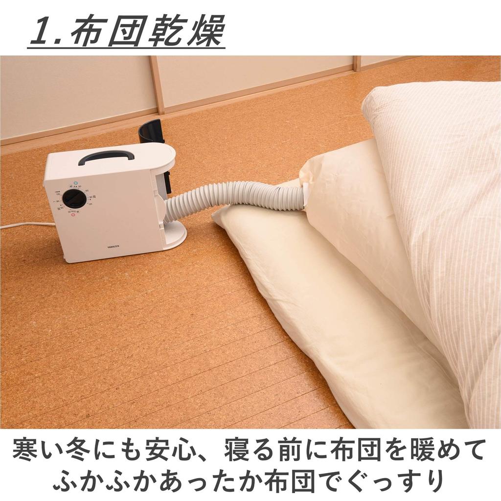 Yamazen ZFD-Y500(H) Futon Dryer, Vertical/Horizontal Placement, with Shoe Drying Attachment