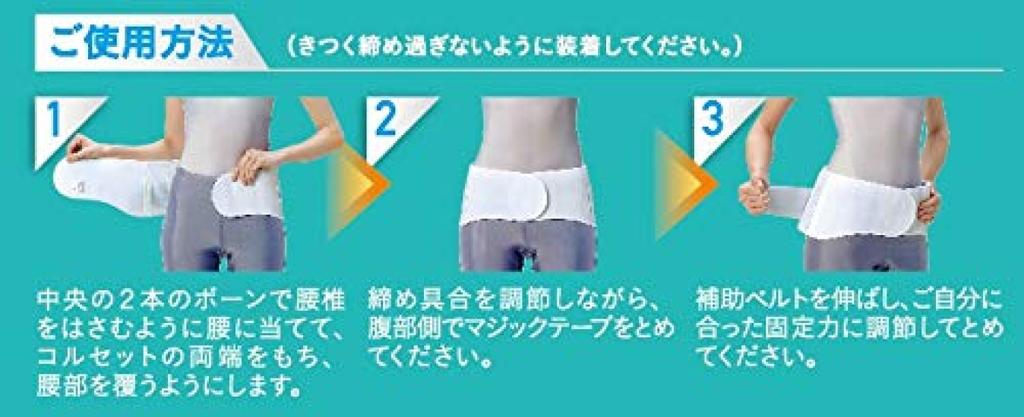 Lumbar Spine Medical Corset Slim Light L Size Circumference Nakayama-style (Waist 80-100cm)