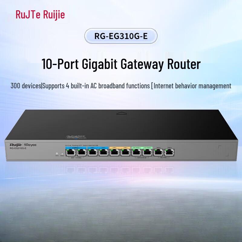 Ruijie RG-EG310G-E Gigabit Enterprise Gateway (CN version)