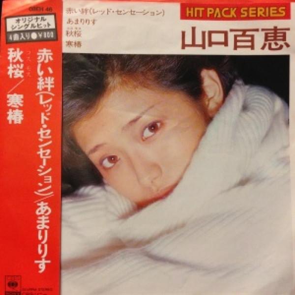 

7inch Record MOMOE YAMAGUCHI Akaikizuna Redsensation Amari 08EH46 CBS SONY 1978 Japan Japanese PopRock Used