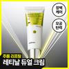 Climax Le Vita A Shot Rétinal Crème Double Raffermissante 50ml