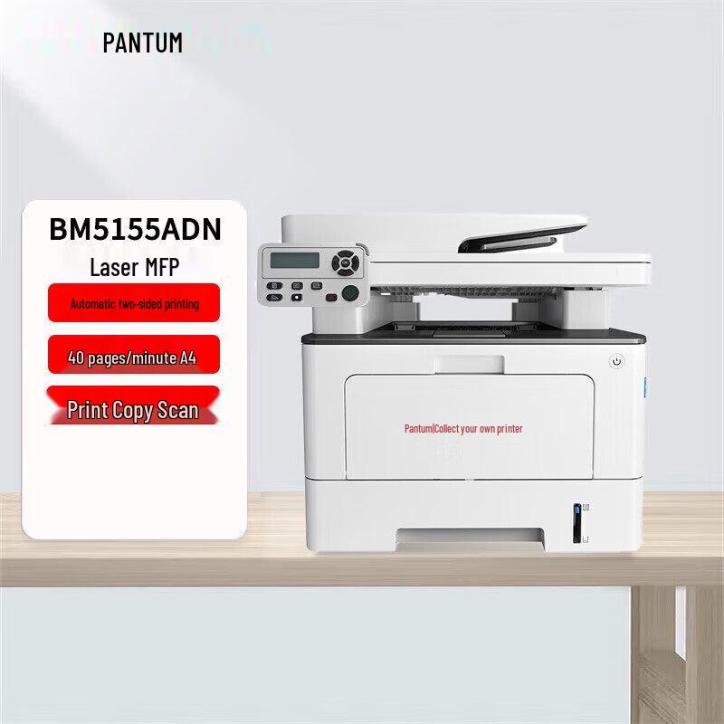 PANTUM BM5155ADN A4 Black & White Laser Multifunction Printer CN plug (adapter included)