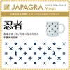 Tazza Ninja con Shuriken e Giapponese Illustrato Perfetta per e 11 x 9 Fatto in Prodotto "JAPAGRA" Design, Monogramma, Design. Compleanni, Fine Anno