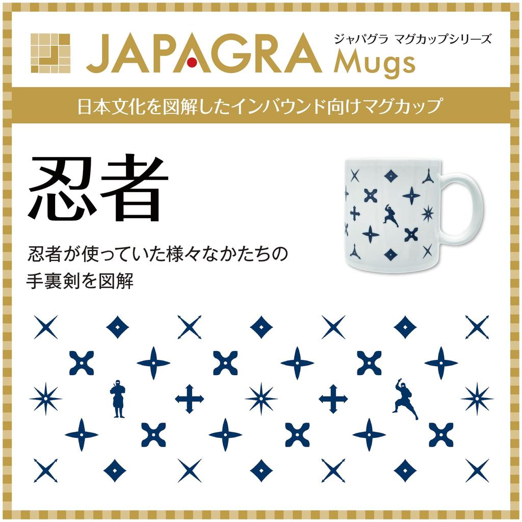 Tazza Ninja con Shuriken e Giapponese Illustrato Perfetta per e 11 x 9 Fatto in Prodotto "JAPAGRA" Design, Monogramma, Design. Compleanni, Fine Anno