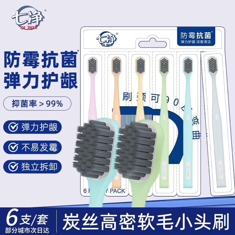 Charcoal Antibacterial Soft Toothbrush - 6-Pack Family Set