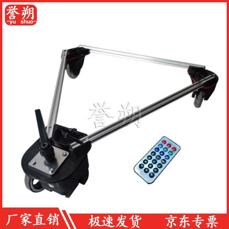 Yushuo Remote Control Mobile Stand for Laser Targets