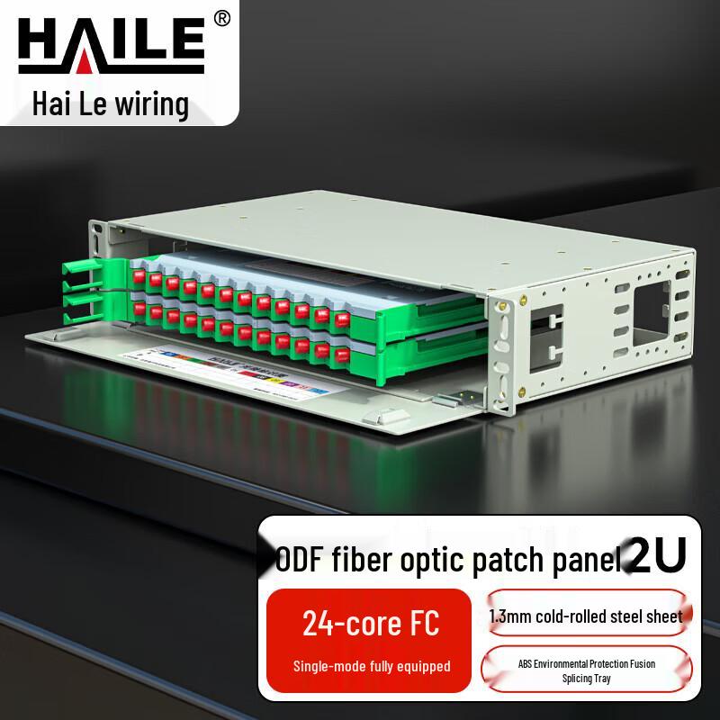 HAILE ODF Fiber Optic Distribution Frame