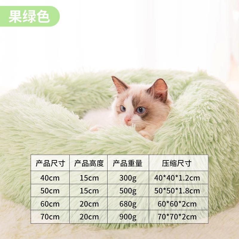 Soft Pet Cat Bed Pad Plush Warm Faux Fur Dog Calm Bed Donut Round Bed Comfortable Sleeping Washable for Small Medium Dog and Cat