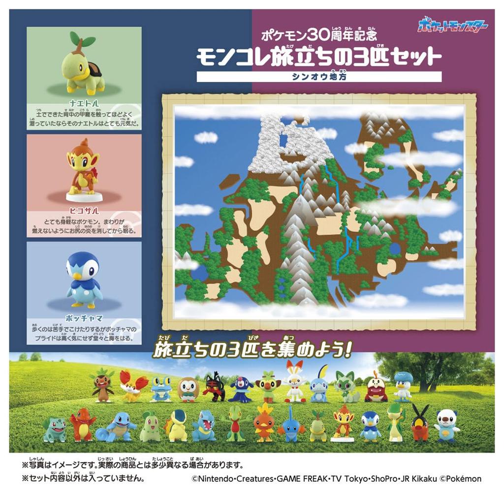 TAKARA TOMY Pokemon 30th Anniversary Moncolle Set of 3 from the Sinnoh Region