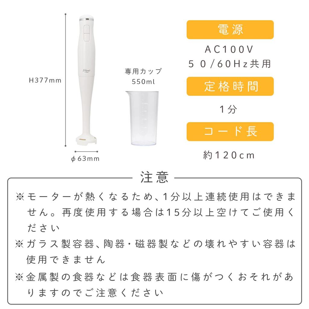 dretec HM-808WT Hand Blender, Handy Blender, Hand Mixer for Baby Food, Smoothies, Dressings, and Cooking