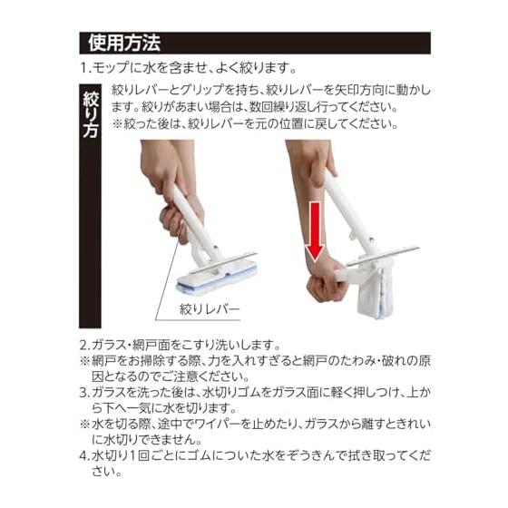 Azuma Industries Window/Screen Door Raku Shibori Wiper H Handy Type No Detergent Needed for Windows and Screen Doors Glass Wiper Squeegee Screen Door