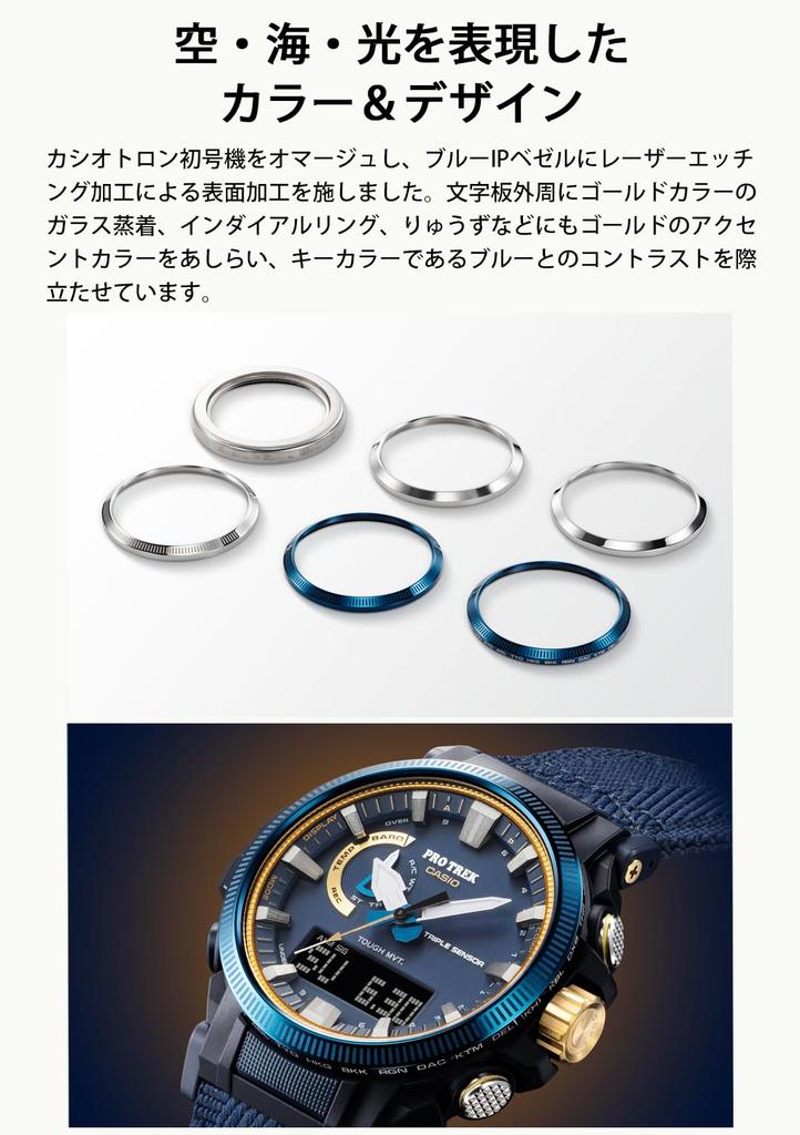 Protrek Klokke SE 50 ÅRS JUBILEUM Modell Radio Solar Blå x Gull [Casio] []CASIO PRW-61SS-2JR Herre