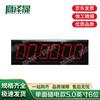 Yingzesheng Digital LED Sports Timer & Scorekeeper