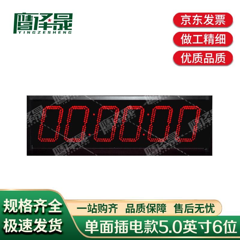 Yingzesheng Digital LED Sports Timer & Scorekeeper
