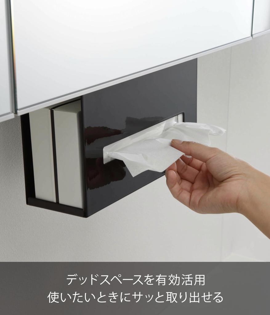 Yamazaki Jitsugyo 5011 Under Wash Cabinet Paper Box Holder Black Approx. W25XD8.5XH18.5cm Tower Floating Storage Tissue Case Tissue Cover