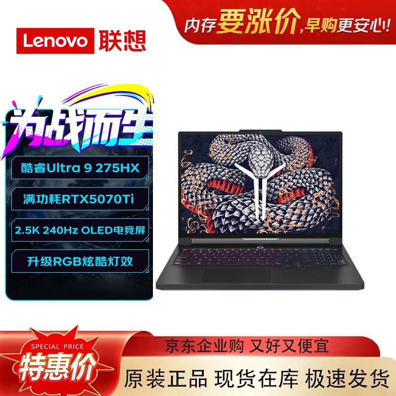 

Lenovo Legion Y9000P 2025 AI Gaming Laptop (CN version)