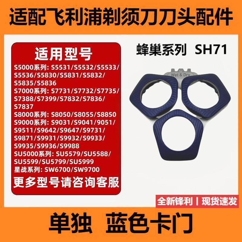 Compatible with Philips Honeycomb SH71 Series Shaver Blades and Accessories S5000 S7000 S8000 S9000