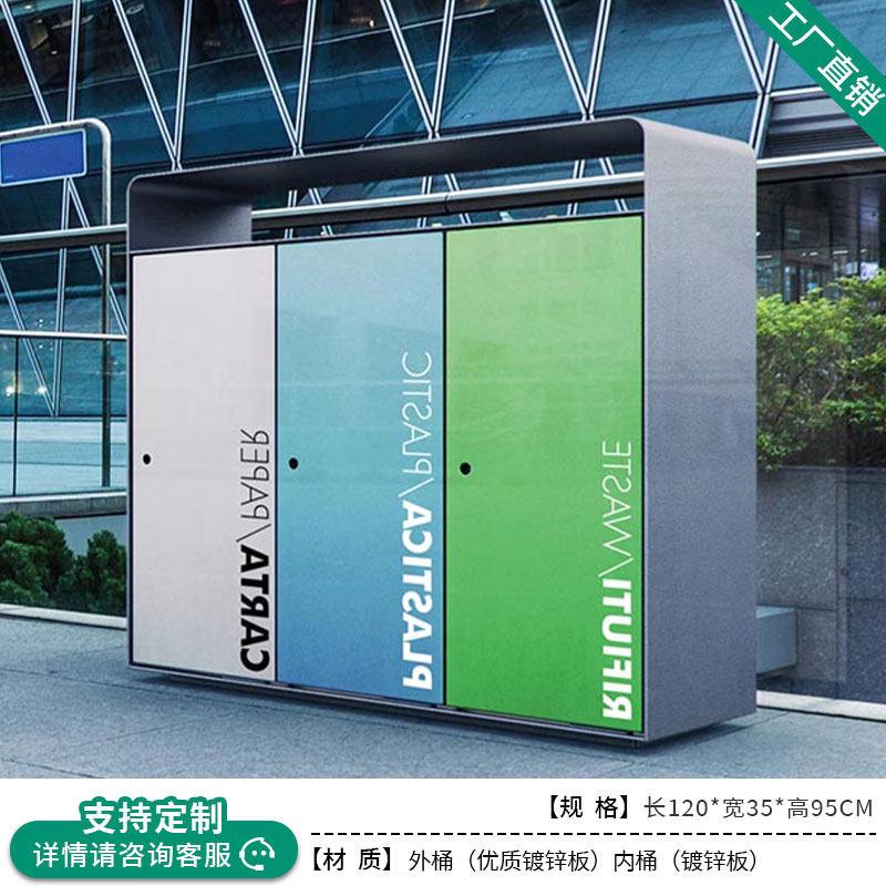ChengYang SF-017 Outdoor Classified Waste Bin
