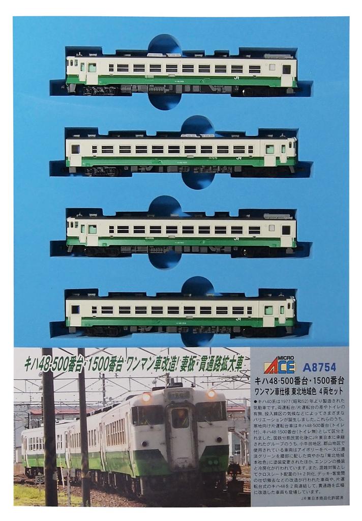 MicroAce N Gauge Kiha Series 1500 Series Tohoku Region Diesel Train Model 48-500 & One-Man Operation, Color, 4-Car Set, A8754,