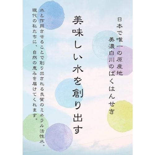 Mino Shirakawa Bakuhan Stone Pebbles, Medium Size (10-30mm), 400g (Ideal for Mineral Water Purification) BHS-M400