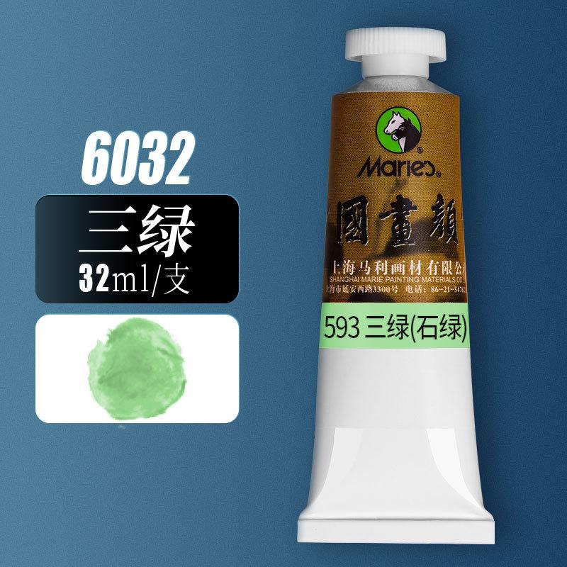 Chinese Painting Pigment Single 32ml Large Capacity Vine Yellow Titanium White Flower Blue Mountain Water Painting Monochrome