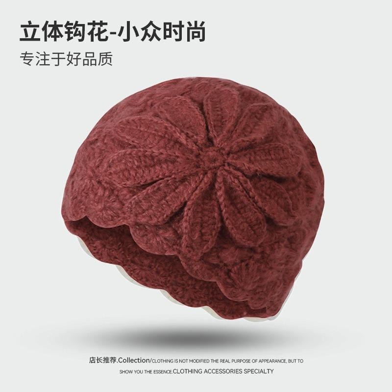 Autumn and Winter Flower Knitted Hat Versatile Casual Hat Fashionable Personality Niche Three-dimensional Crochet Pullover Hat