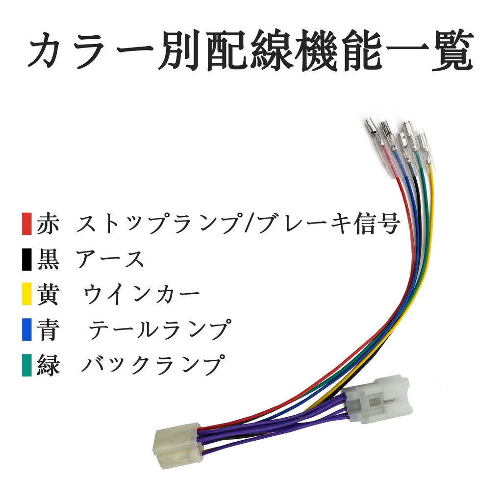 OTORAM Compatible Toyota/Daihatsu 6P Tail Lamp Power Harness for 70 Series | Voxy, Noah,