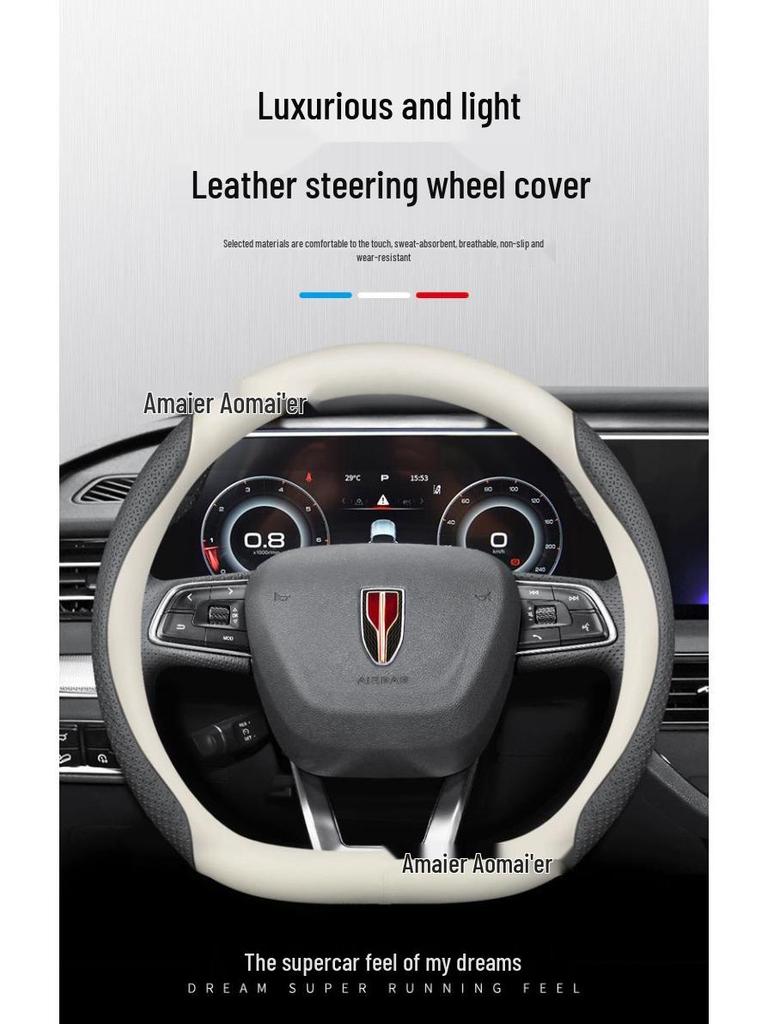 Ultra-Thin Genuine Leather Anti-Slip Steering Wheel Cover for Hongqi H5, H7, HS5, HS3, H9 - Four Seasons Durable
