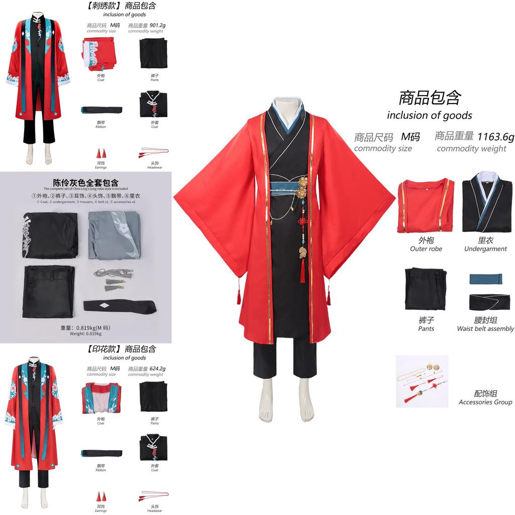 I M Not The Drama God Chen Ling Drama Outfit With Embroidery And Polyester Material For Theater And Cosplay Use
