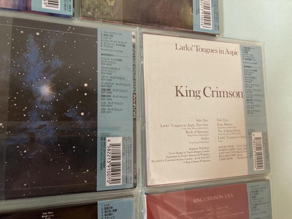 [USED] Rare King Crimson paper jacket CD Kiwami 9 disc set
