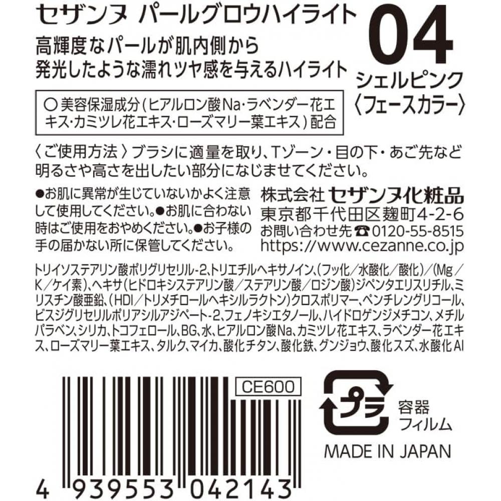Cezanne Pearl Glow Highlight 04 Shell Pink Luminous Gloss Pearl 2.4 Grams  X 1  2.4 Grams  X 1  04 Shell Pink