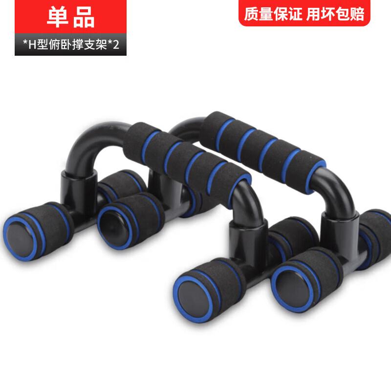 Brangdy I-shaped Push-up Stand