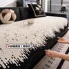 Chenier Four Seasons Special-Shaped Sofa Cushion  New Non-Slip Premium Sense Universal Irregular Sofa Cushion Cover