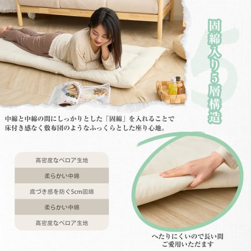 Housecover Long Floor Cushion/Nap Mat, 70x180cm, Soft to the Touch, Firm Cotton Fill, Three-Layer Construction, Sofa Pad, Floor Cushion, Car Camping,