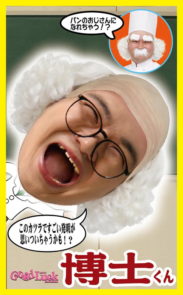 Clearstone Katsland Cosplay Halloween White Wig, Doctor-kun, Unisex,
