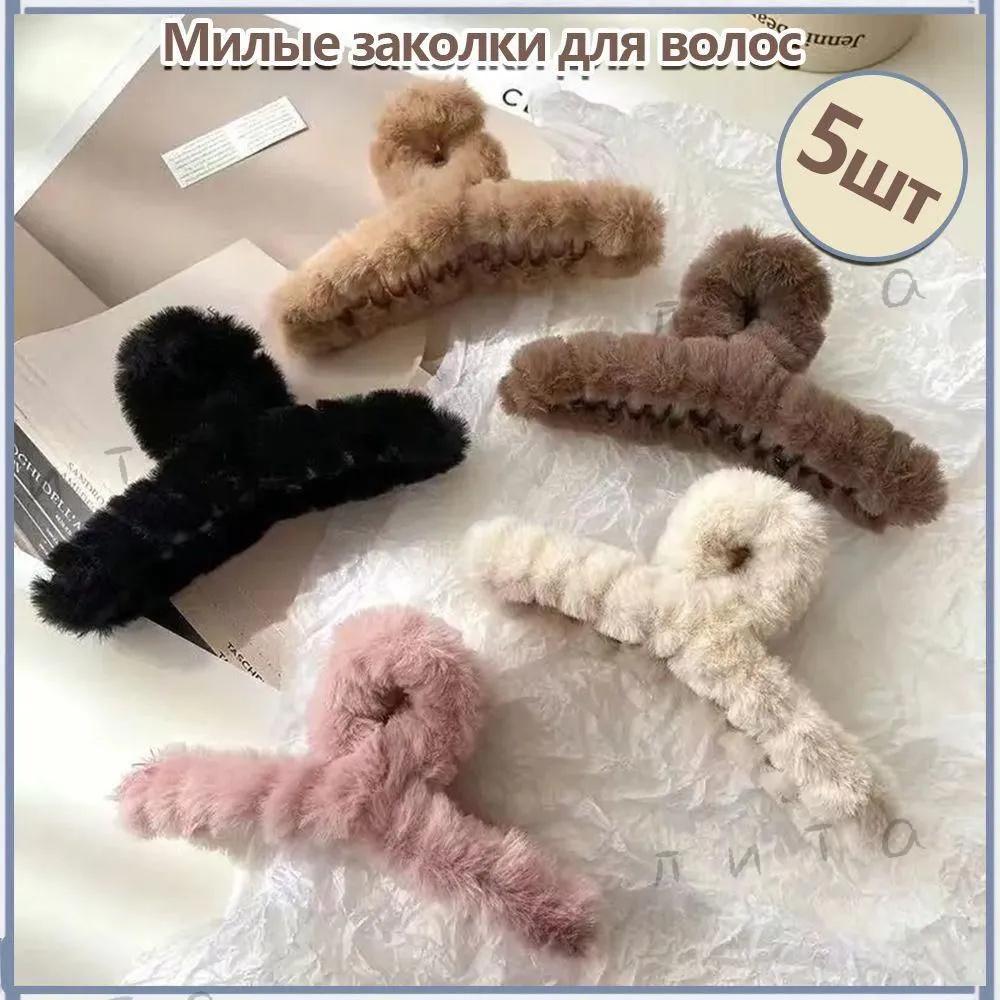 Plush Hair Clip, Furry Hair Clip, Large Hair Clip, Back Head Hair Clip