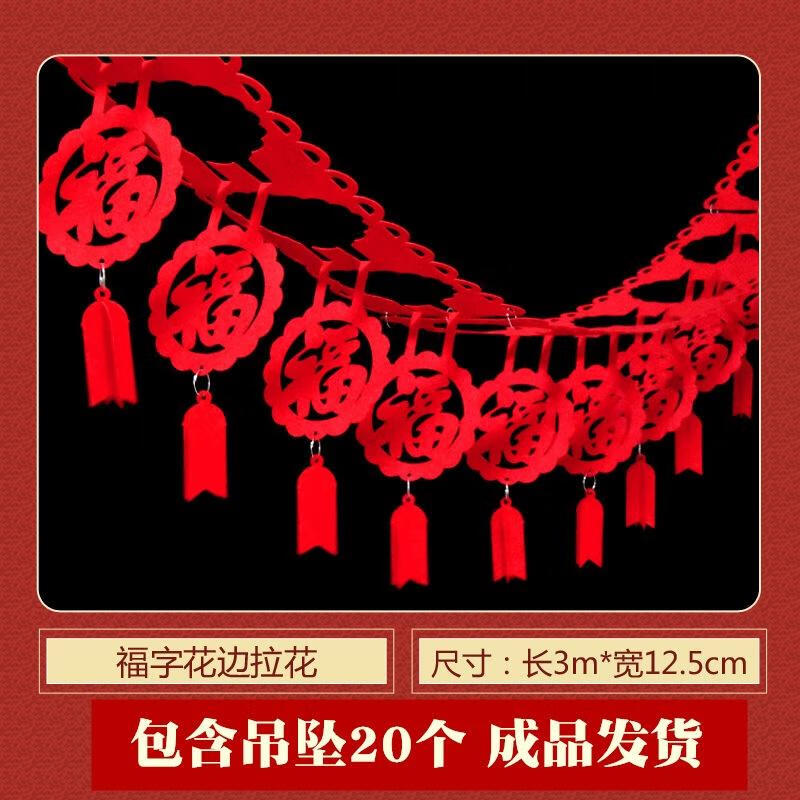 Chinese New Year Blessing Garland