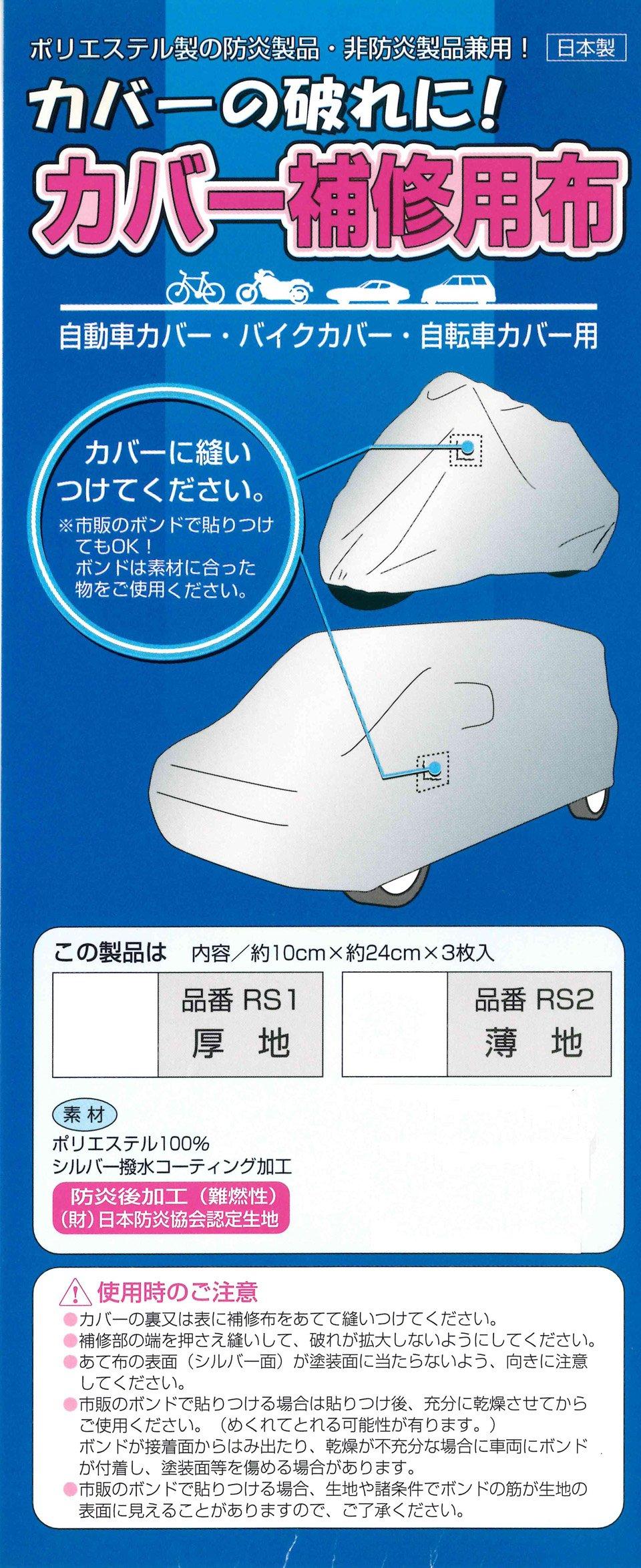 

Araden Чехол для кузова автомобиля и мотоцикла Ремонтная ткань Лист Толстая ткань (приблизительно. 10 x 24 см, 3 штуки) РС1